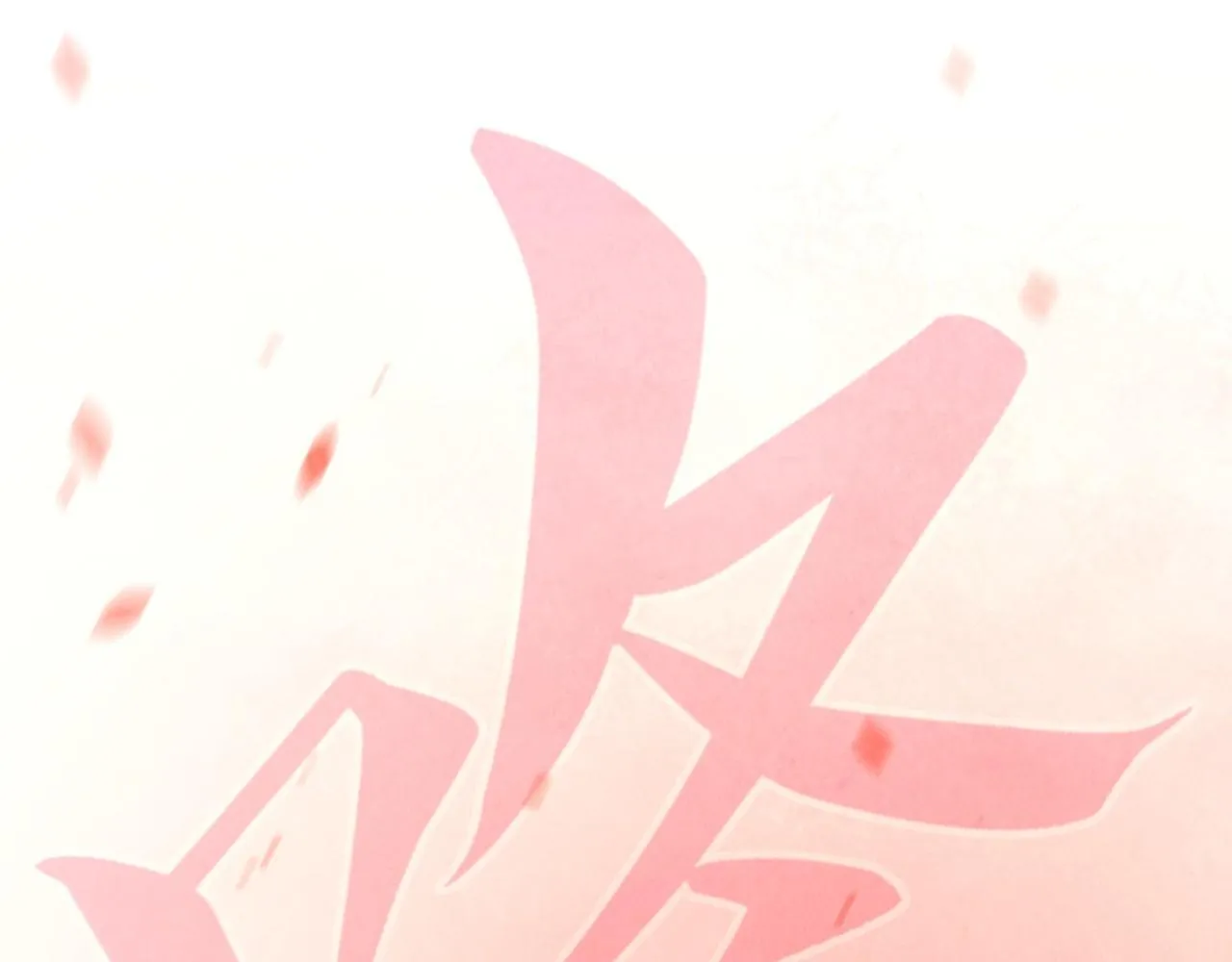 第368话 器蕴镇压39