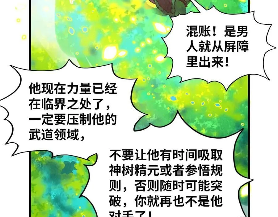 第374话 人生如雾亦如梦34