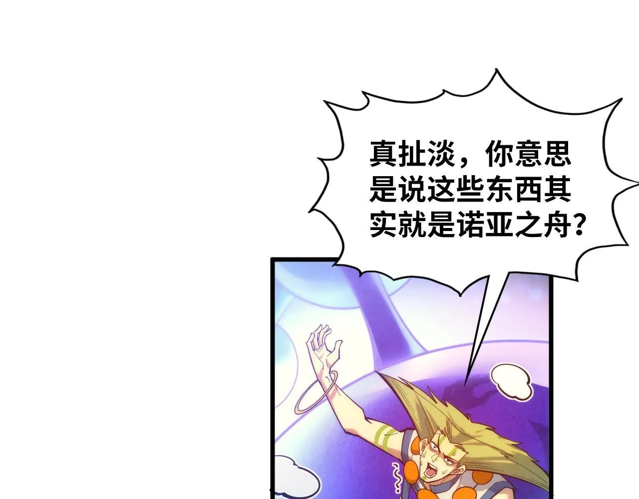 第367话 万物结构89