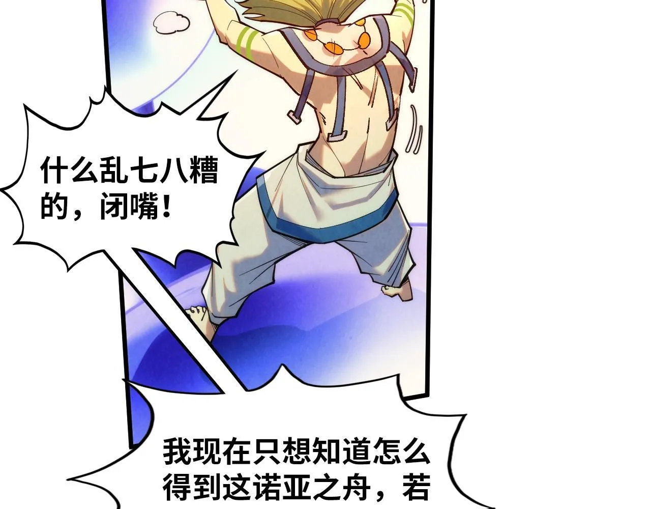 第367话 万物结构93