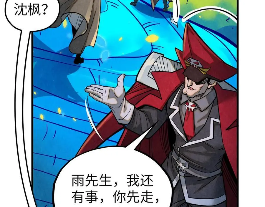 第372话 叶南天25