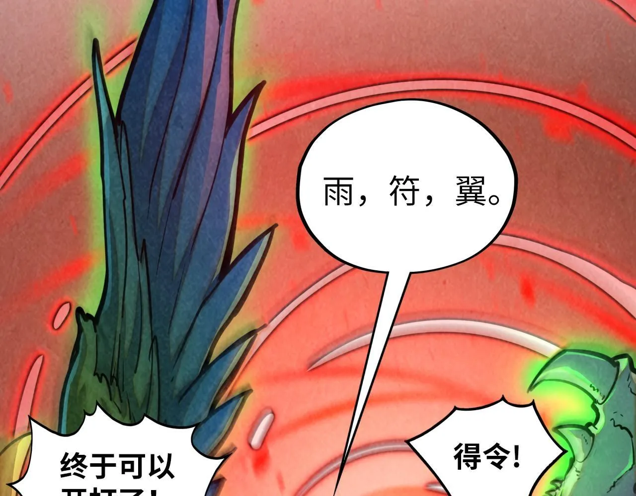 第368话 器蕴镇压88