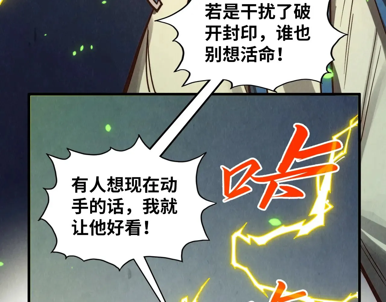 第366话 大祸临头139