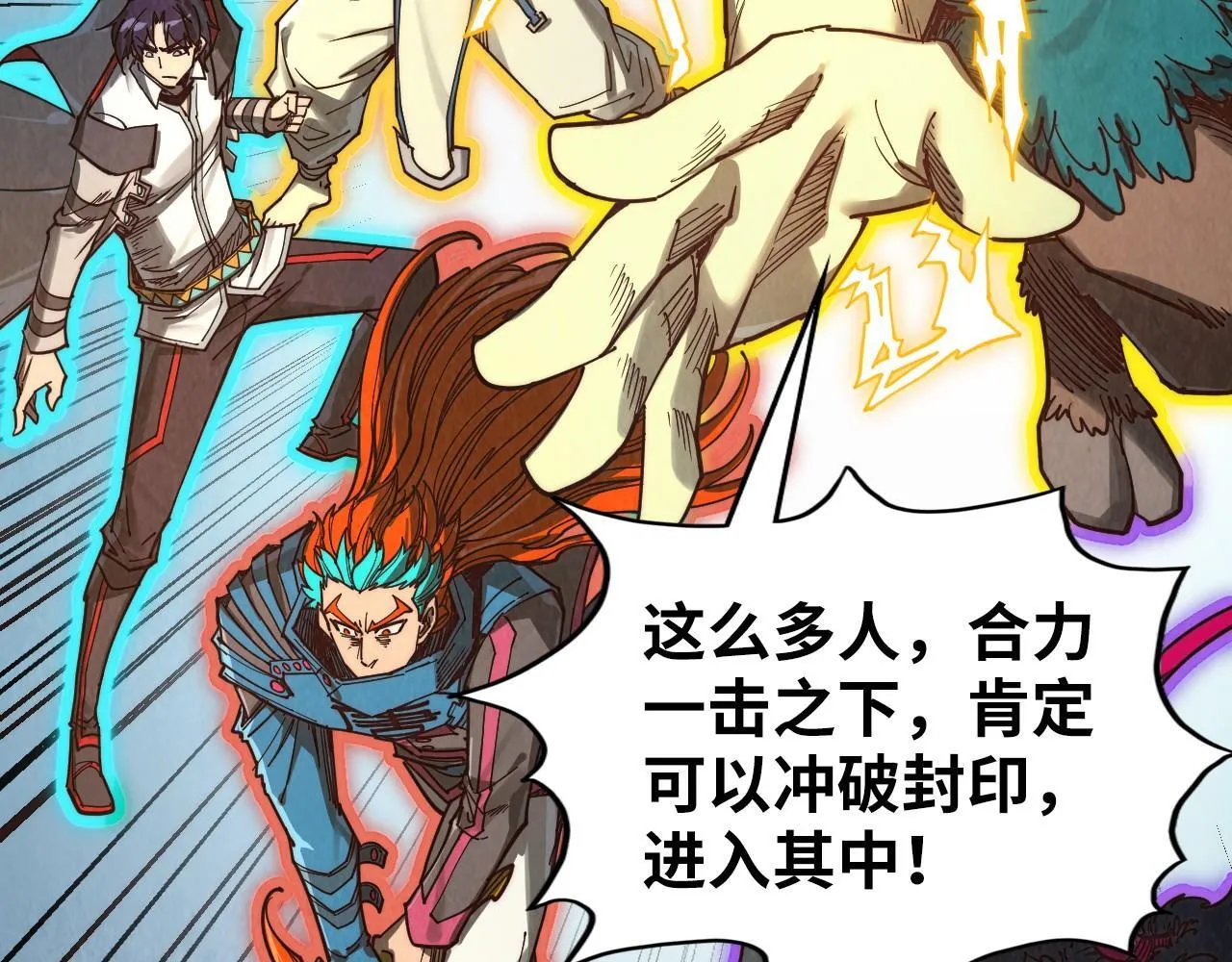 第367话 万物结构6