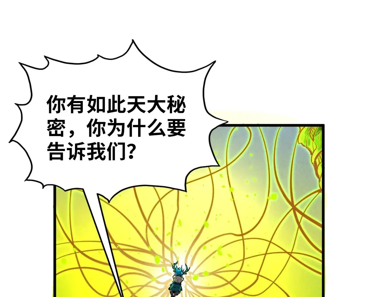 第366话 大祸临头108