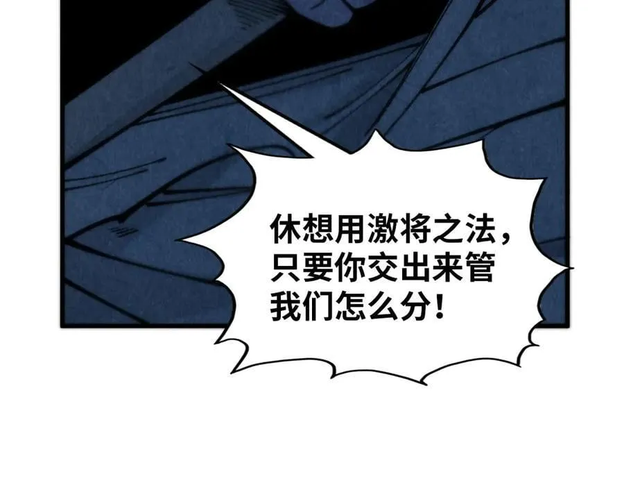 第372话 叶南天38