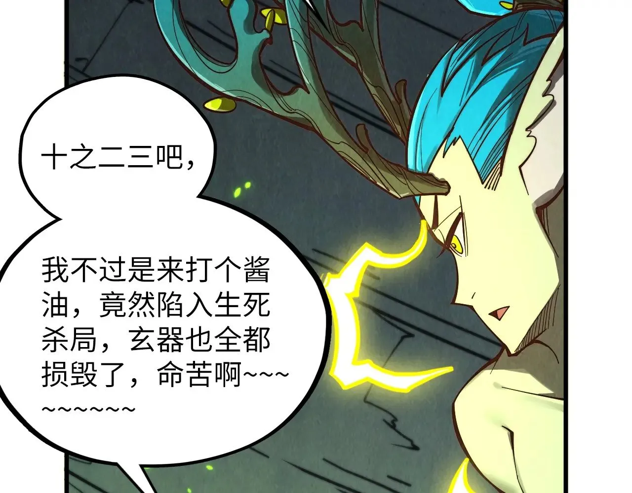 第366话 大祸临头151