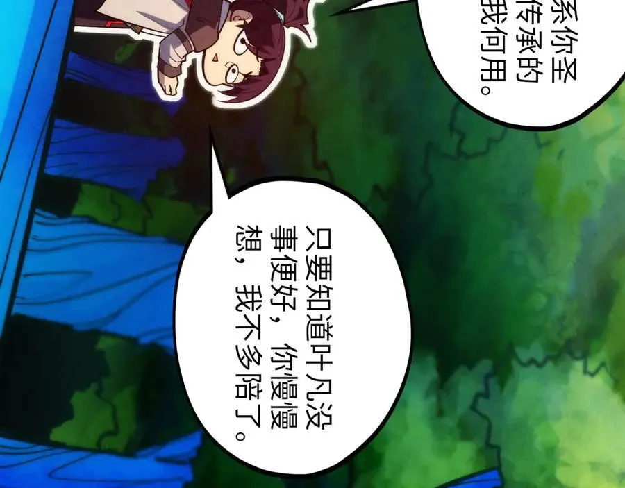 第372话 叶南天127