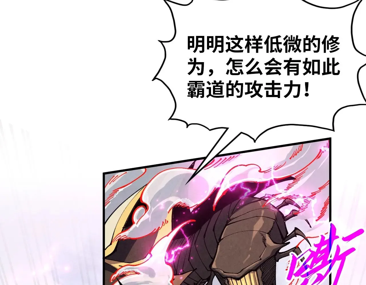 第365话 轮战武帝56