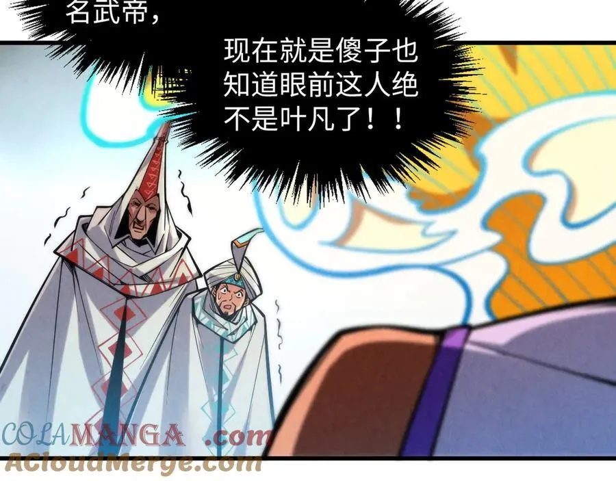 第372话 叶南天92