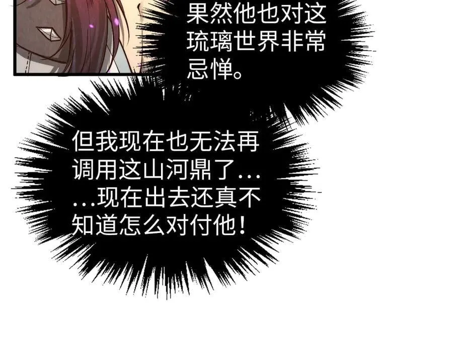 第370话 不灭金身71
