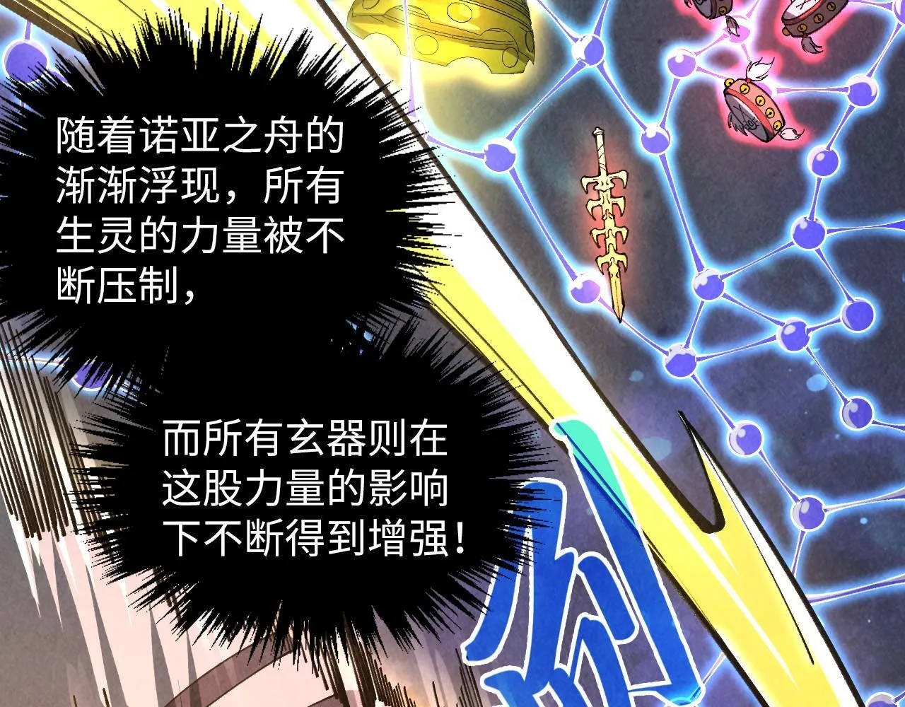 第368话 器蕴镇压54