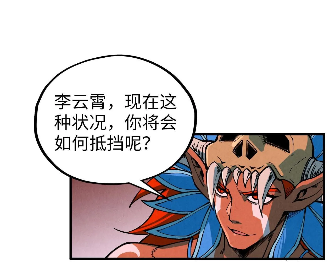 第368话 器蕴镇压119