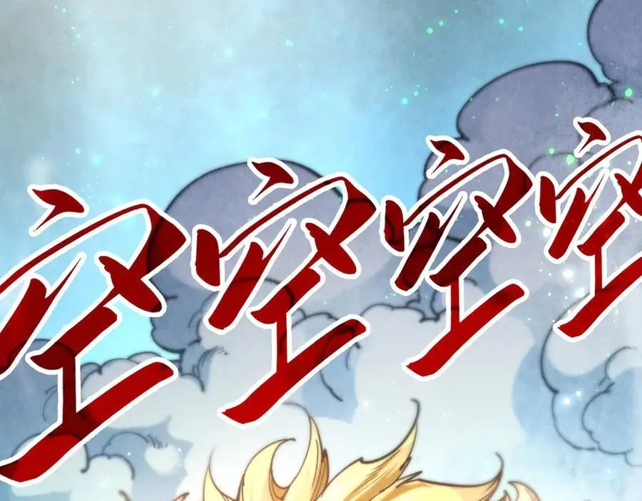 第373话 太极封天印143