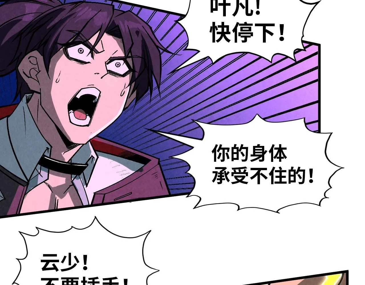 第367话 万物结构137