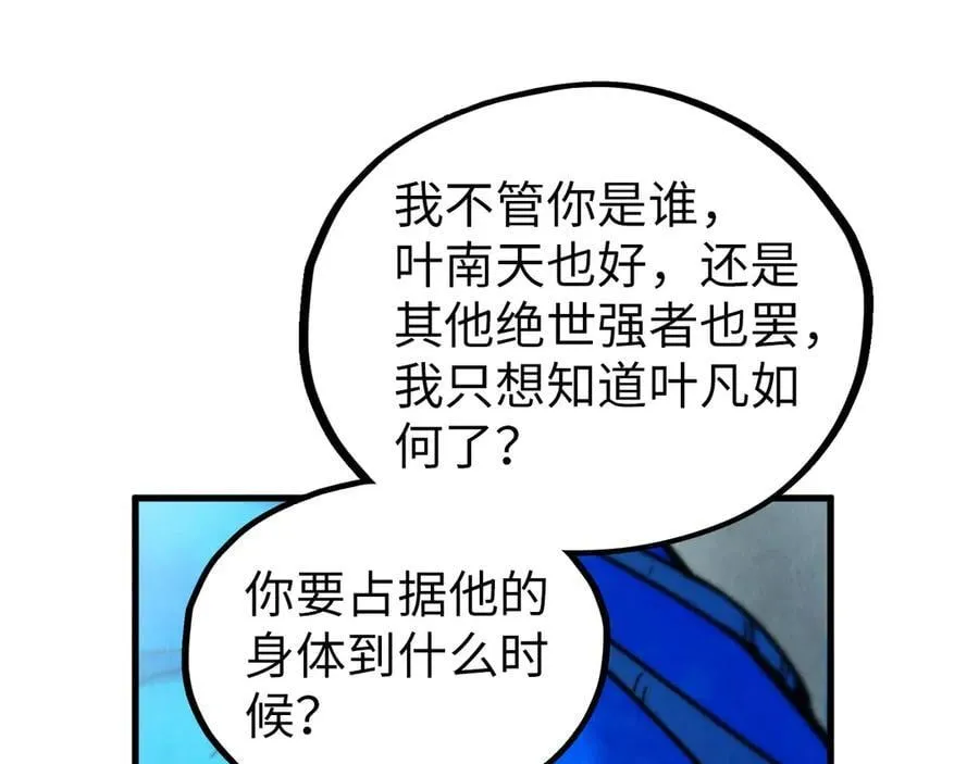 第372话 叶南天117