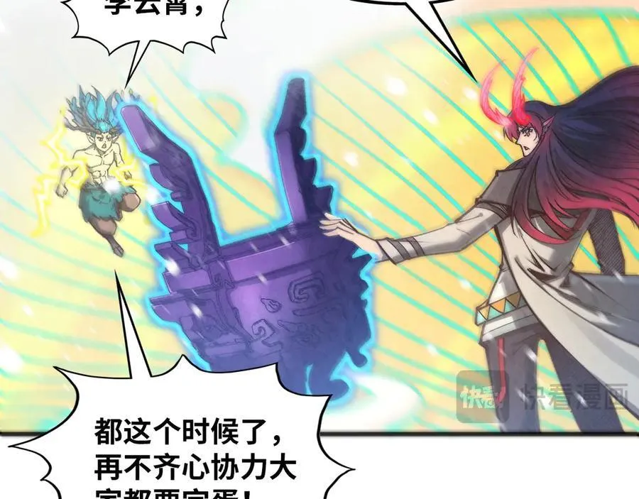 第371话 结界崩碎19