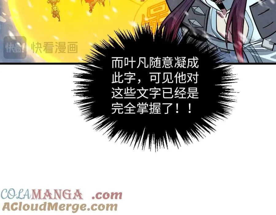 第371话 结界崩碎76