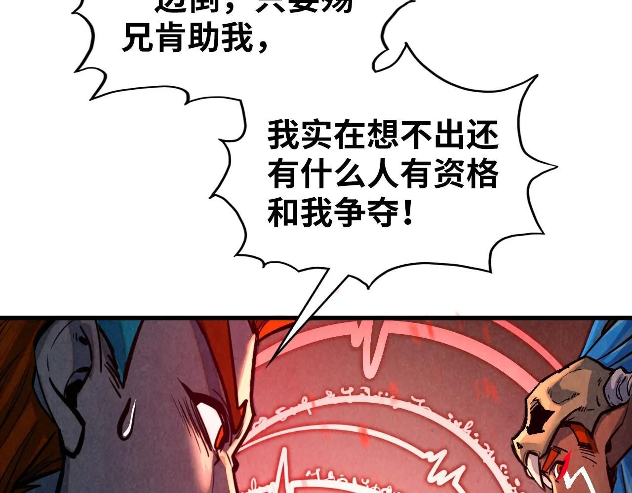 第368话 器蕴镇压82