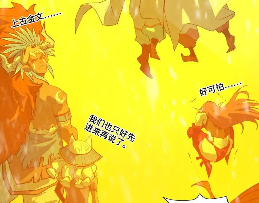 第371话 结界崩碎70