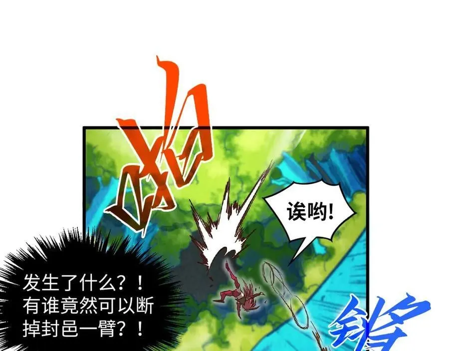 第373话 太极封天印81