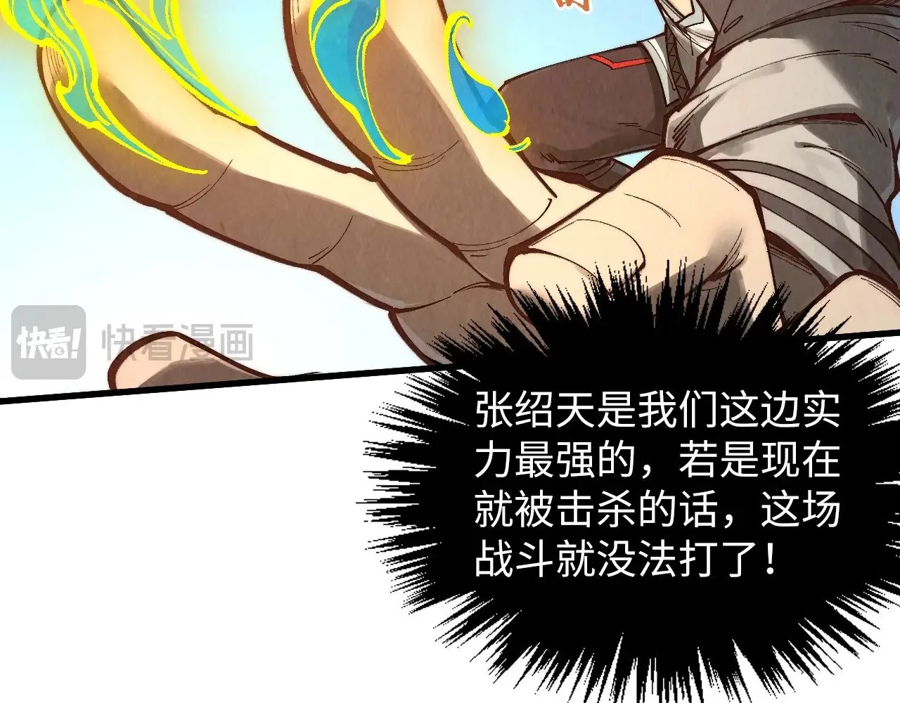 第365话 轮战武帝102