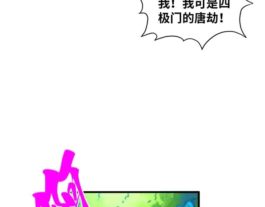 第373话 太极封天印71
