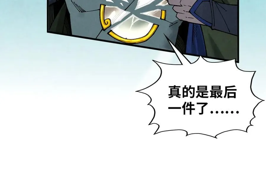 第372话 叶南天86