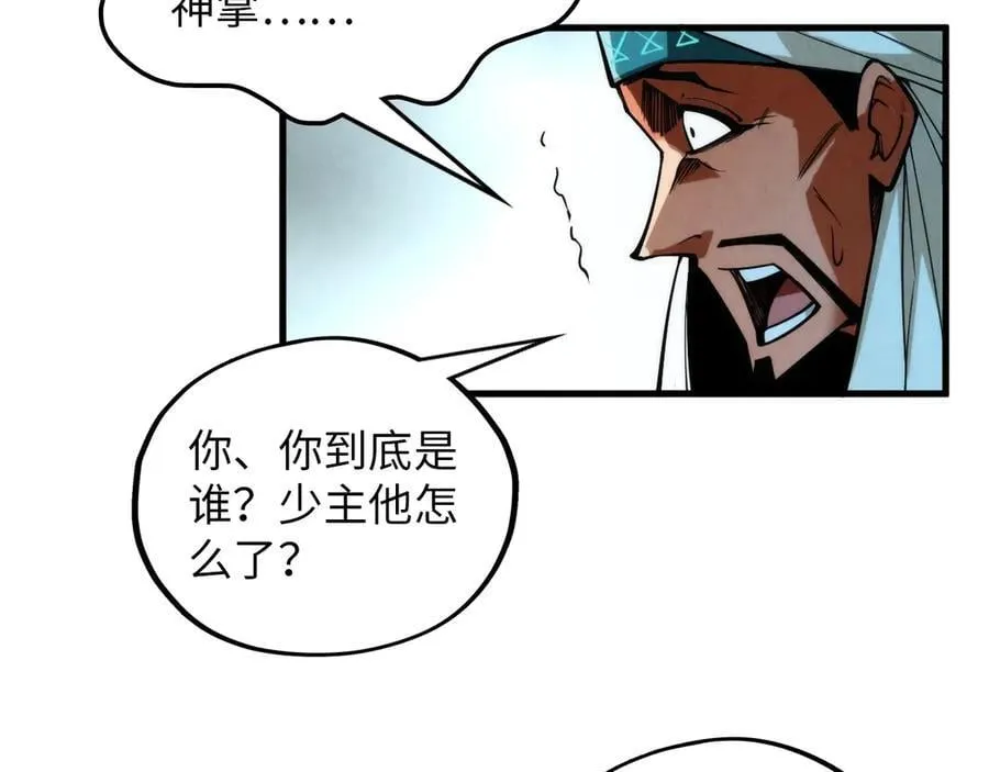 第372话 叶南天94