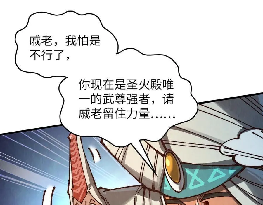 第371话 结界崩碎29