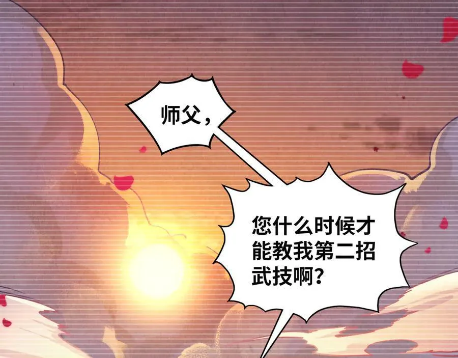 第375话 不废江河万古流（一）17
