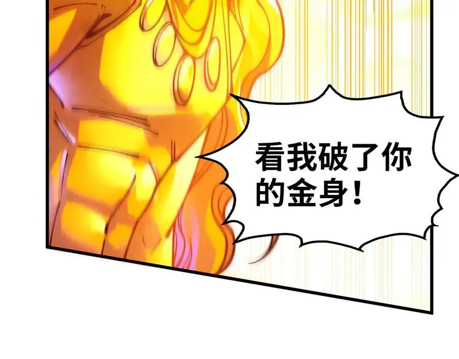 第370话 不灭金身121