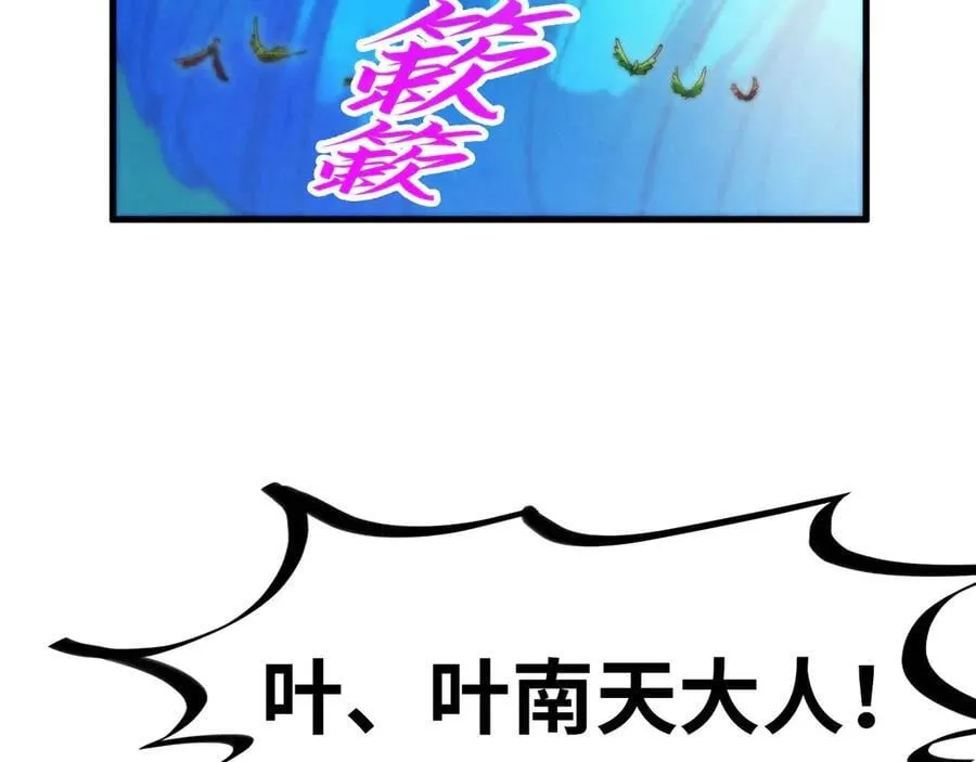 第372话 叶南天105