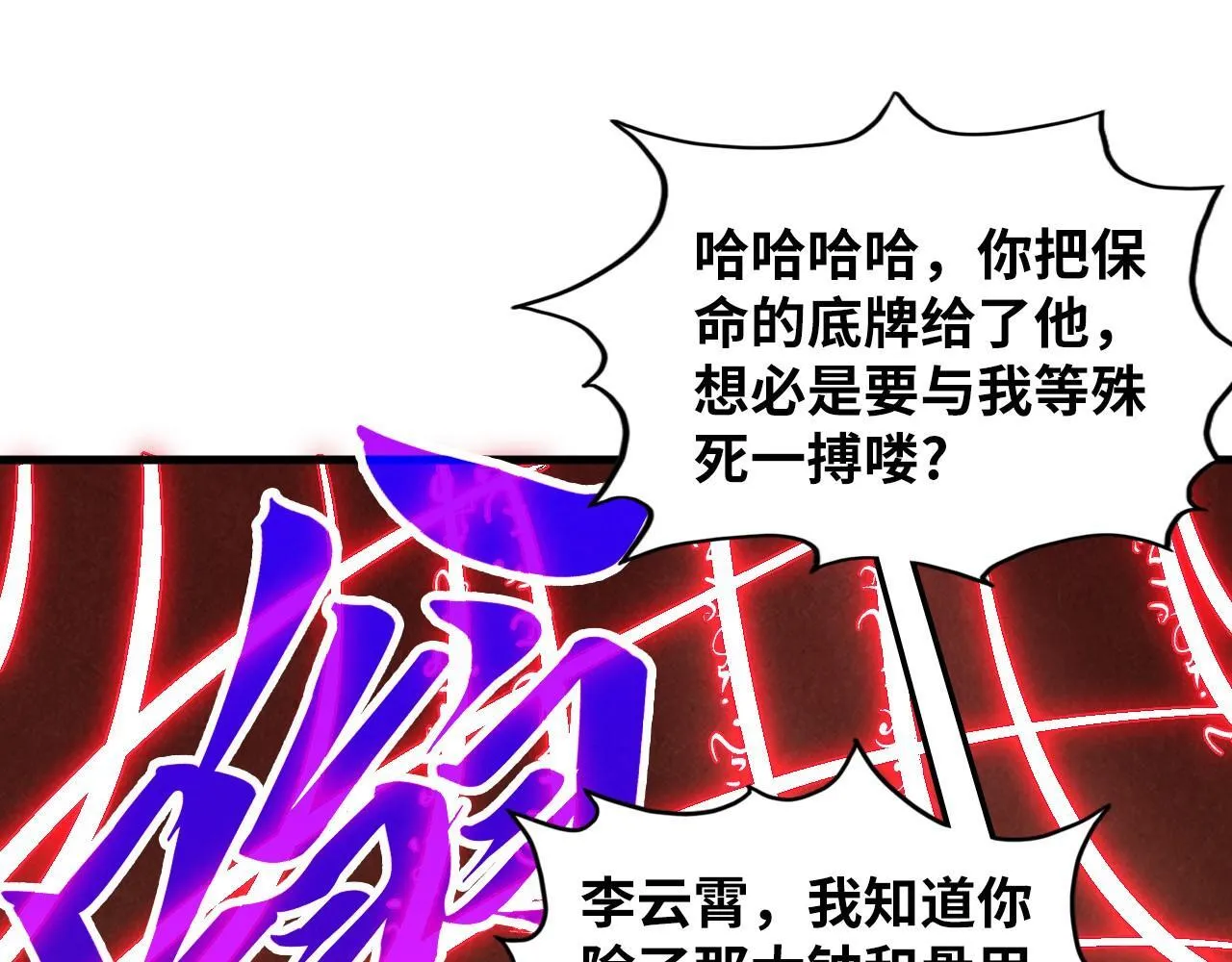 第368话 器蕴镇压109