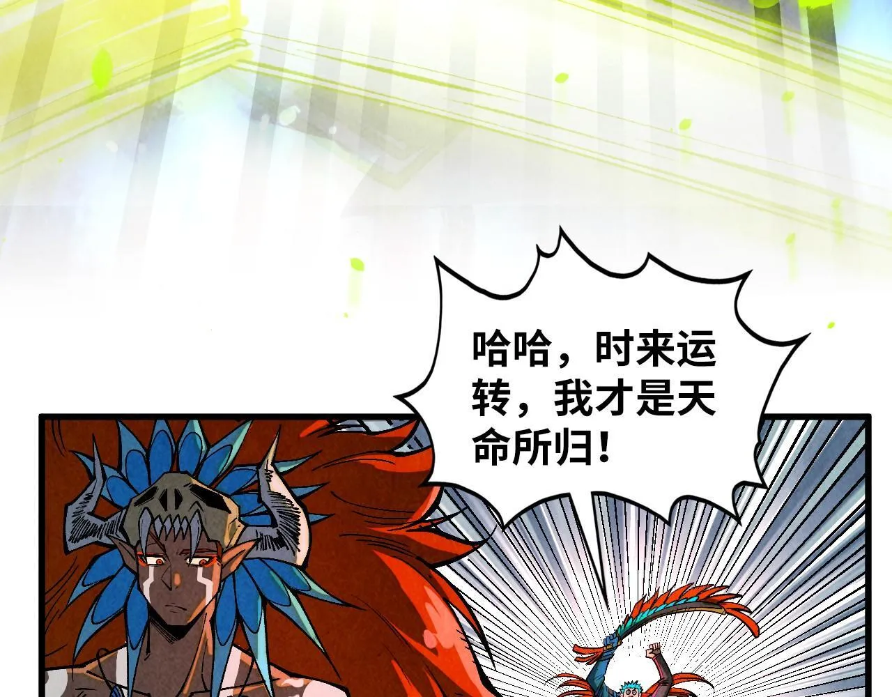 第368话 器蕴镇压77