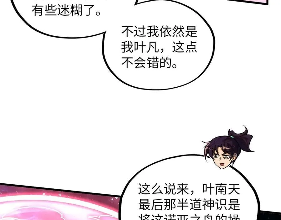 第375话 不废江河万古流（一）169