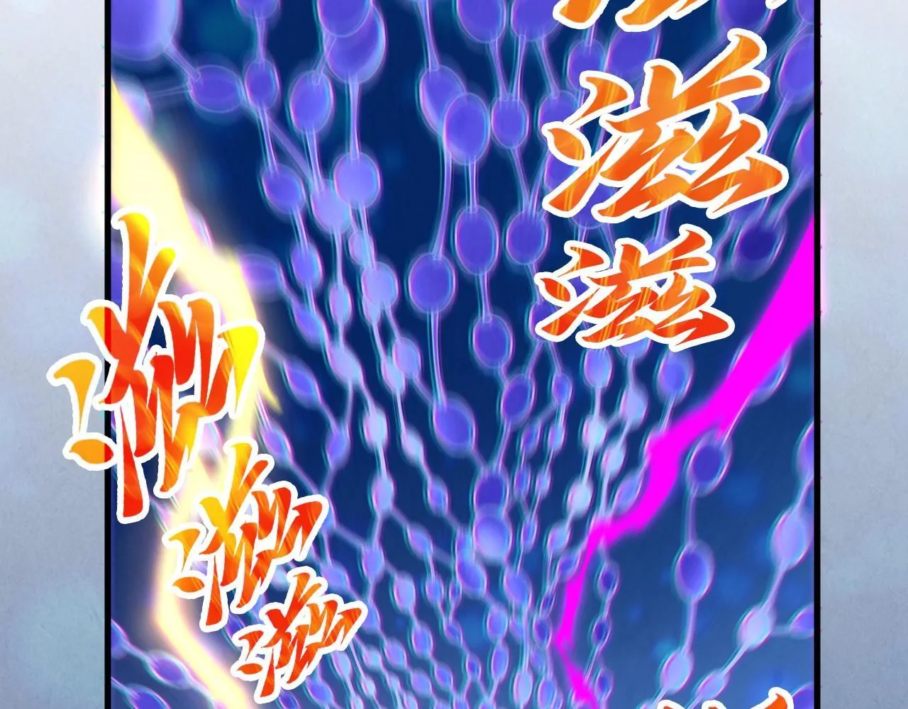 第367话 万物结构144