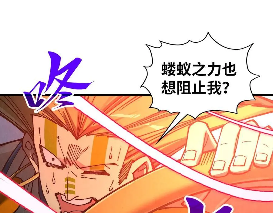 第373话 太极封天印93