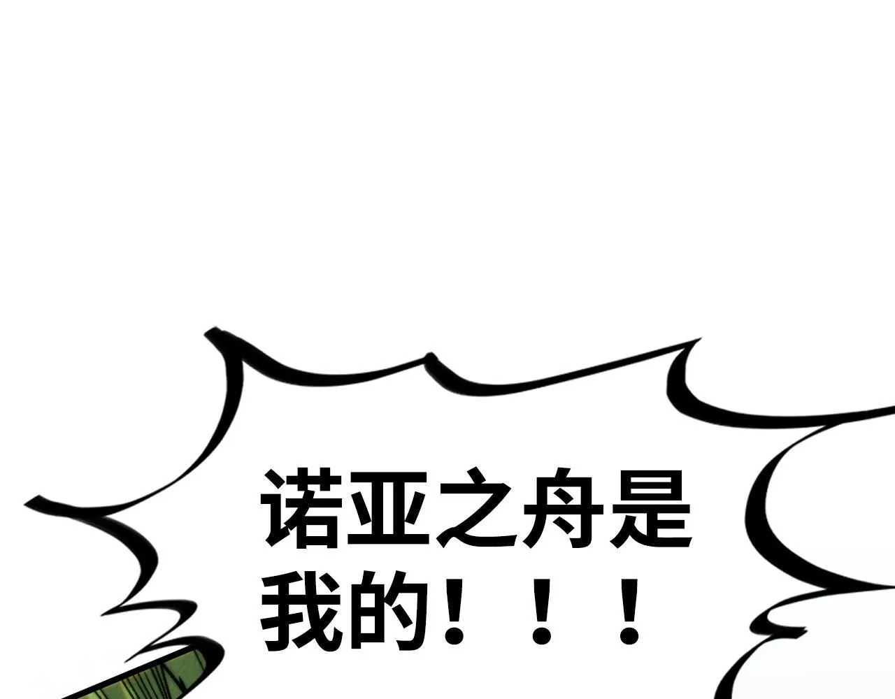 第368话 器蕴镇压4