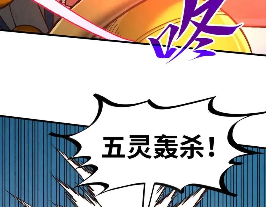 第373话 太极封天印94