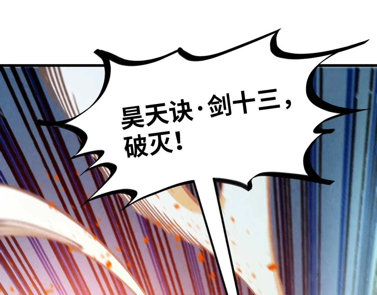 第365话 轮战武帝23