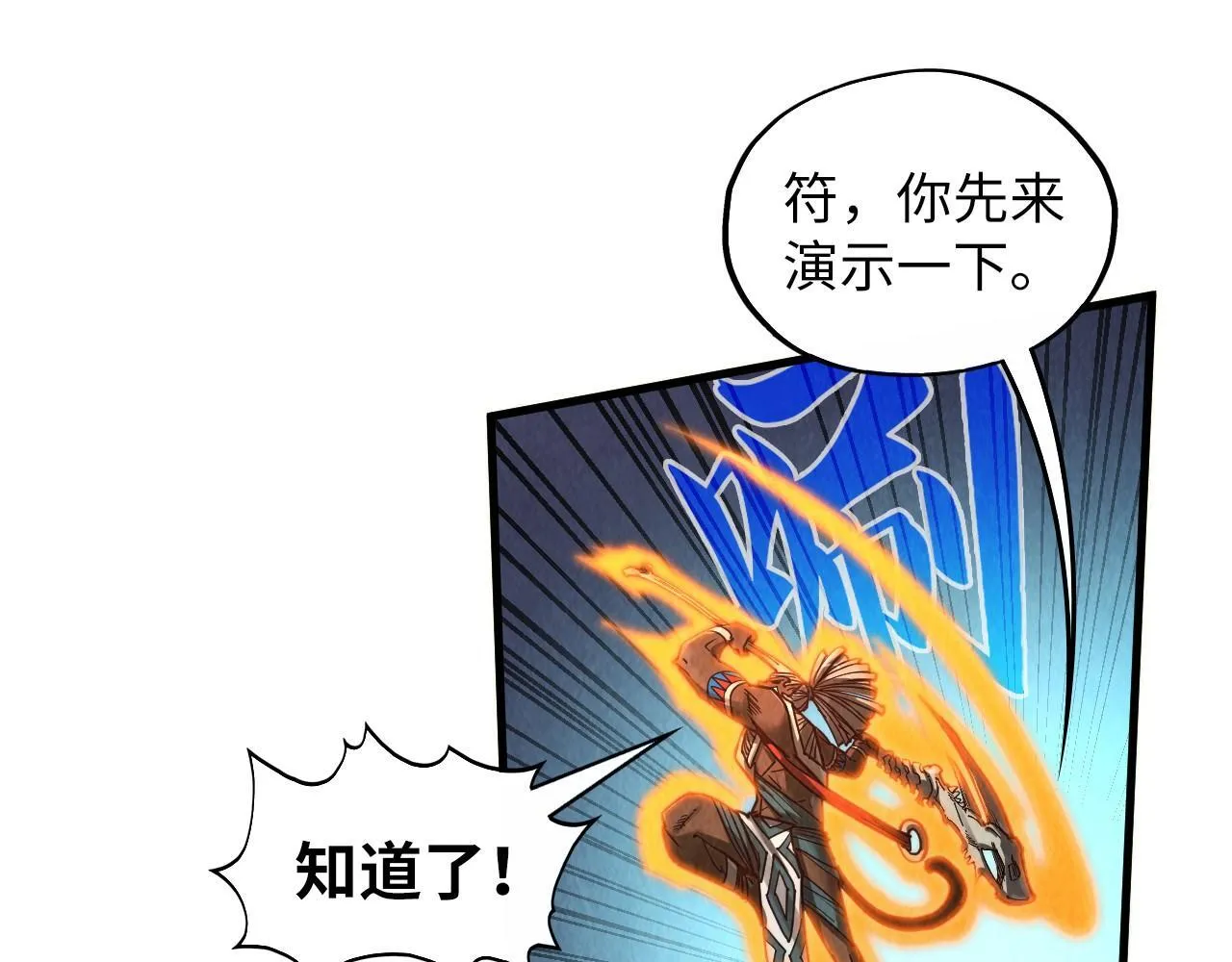 第367话 万物结构25