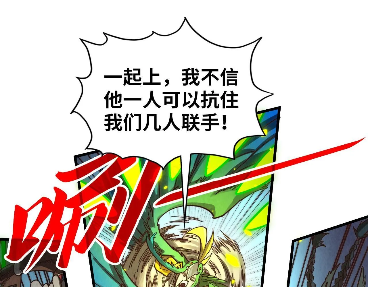 第368话 器蕴镇压121