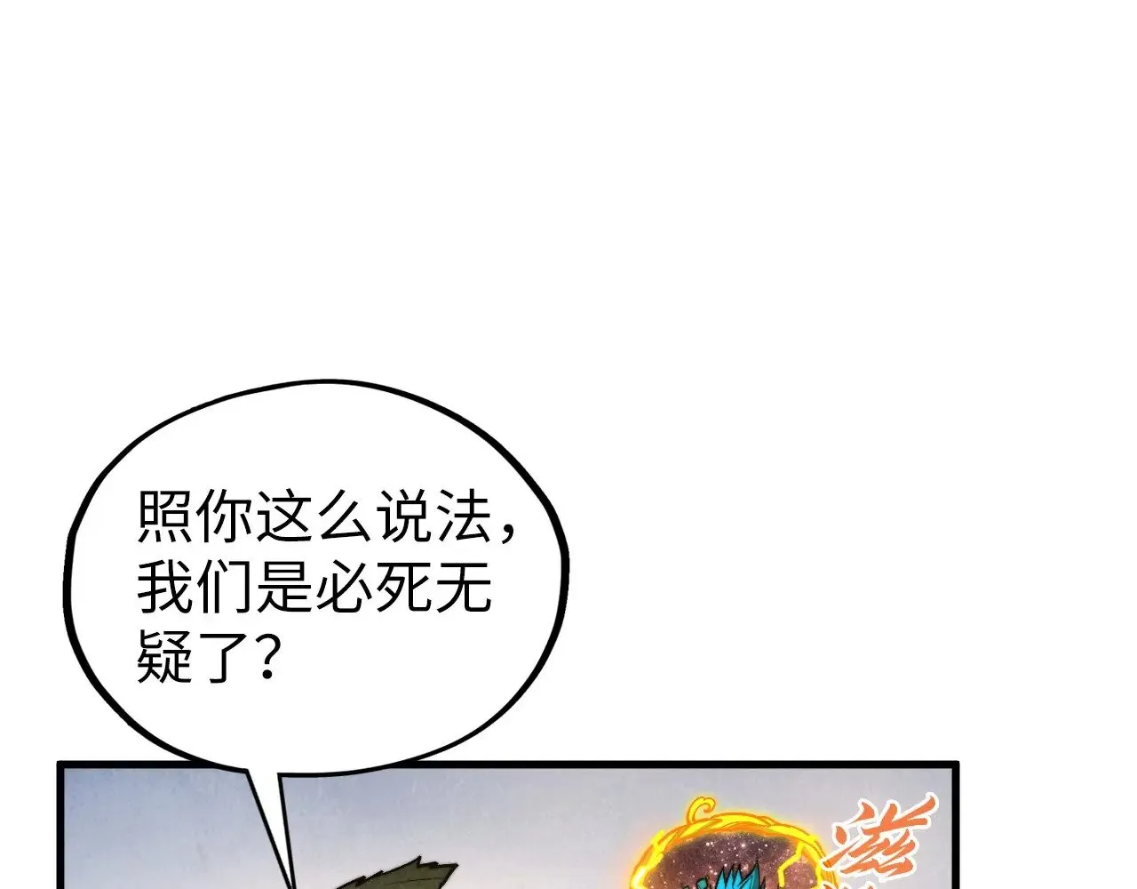 第366话 大祸临头56
