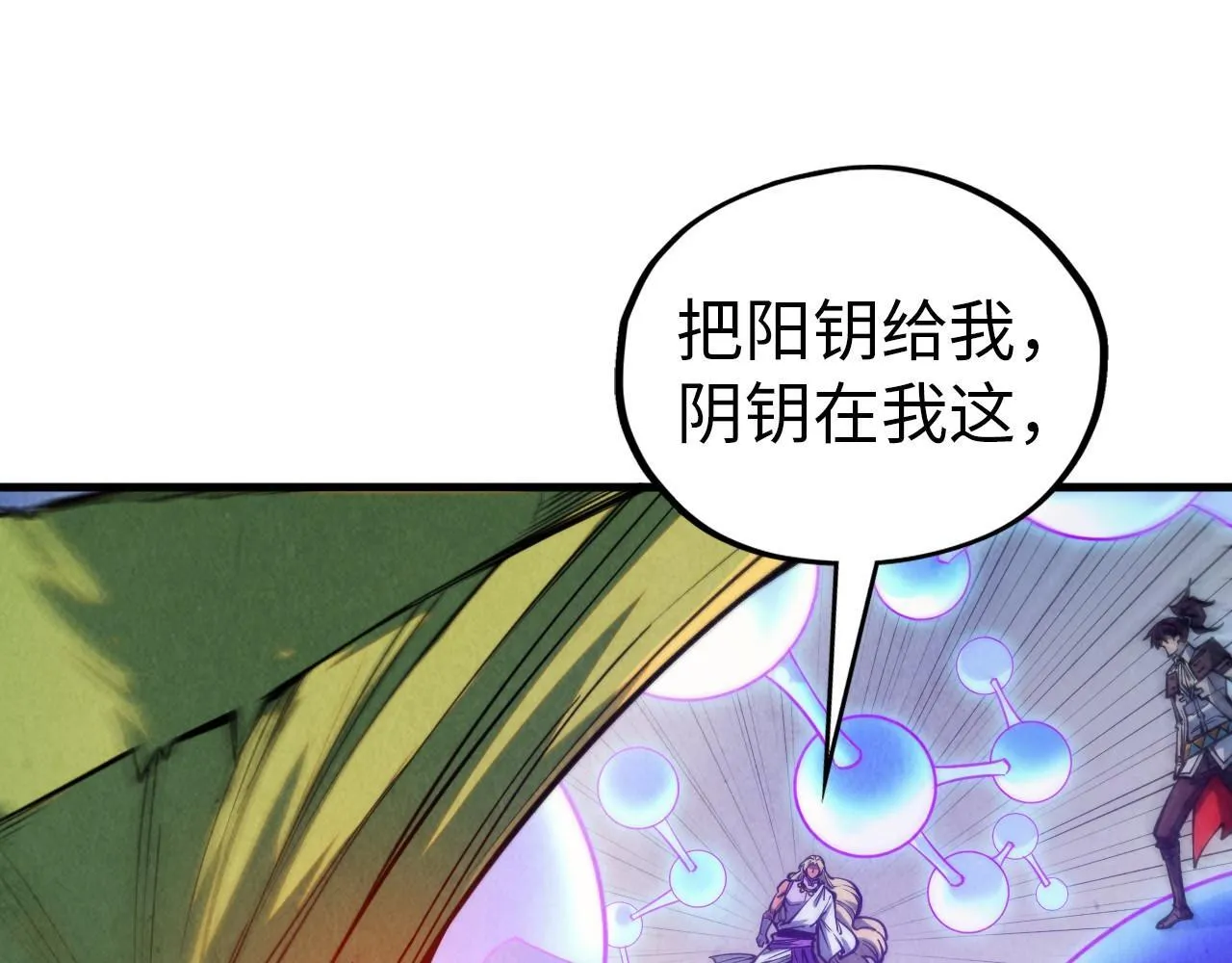 第367话 万物结构108