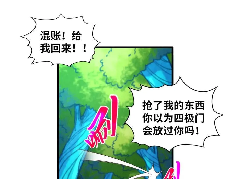 第373话 太极封天印69