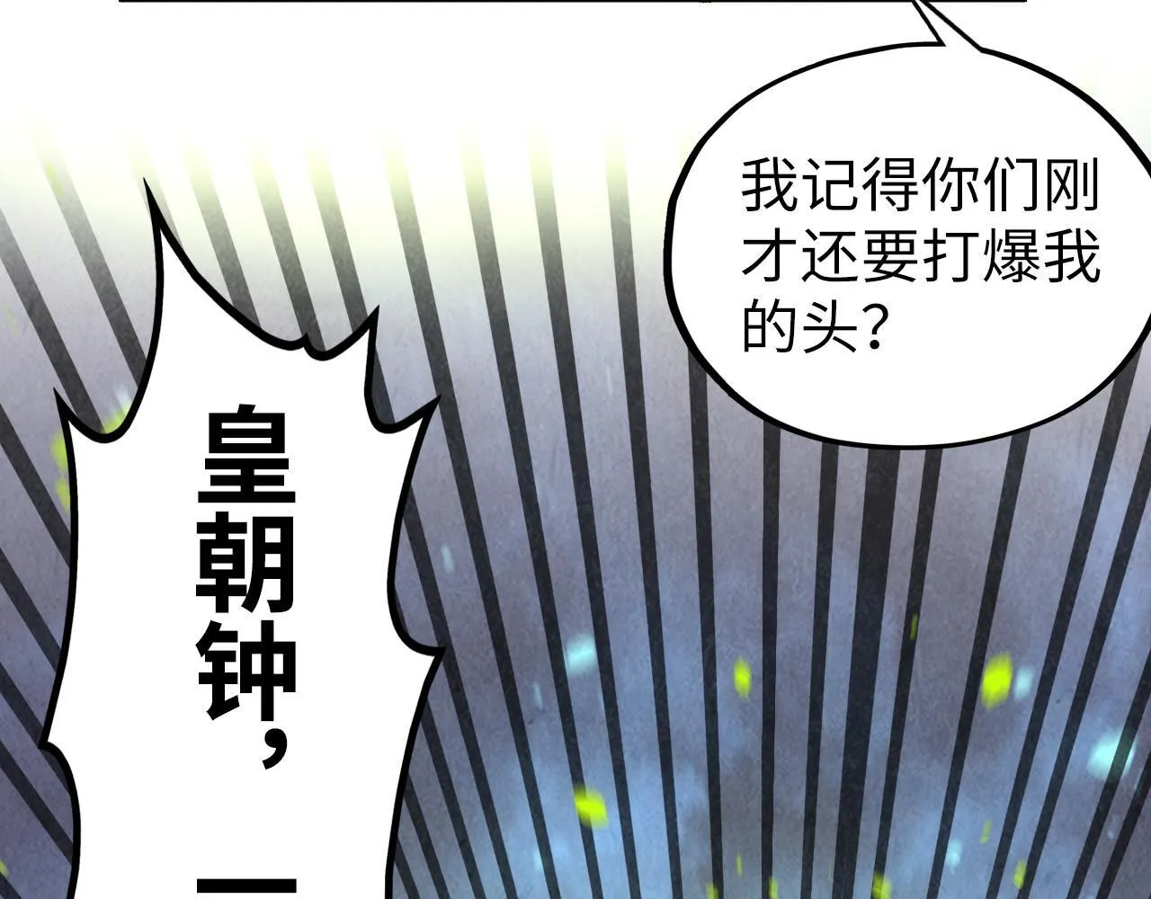 第368话 器蕴镇压72