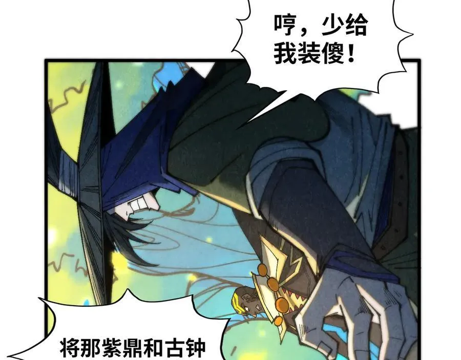第372话 叶南天34