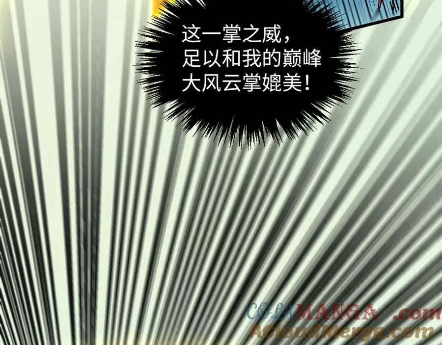 第372话 叶南天72