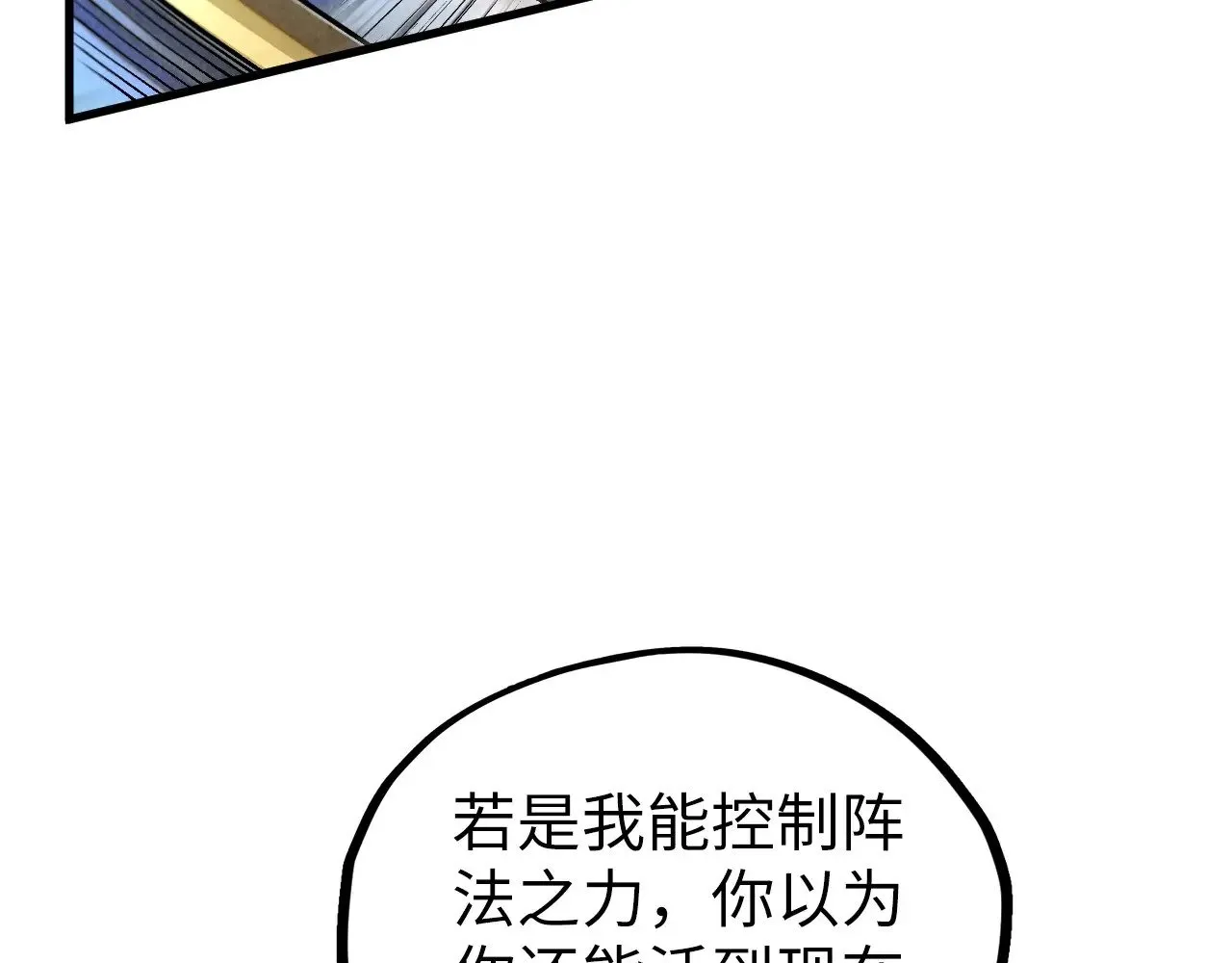 第366话 大祸临头41